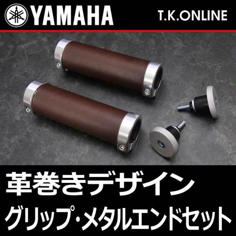 商品一覧 - T.K.ONLINE【電動自転車カスタム＆レストア】