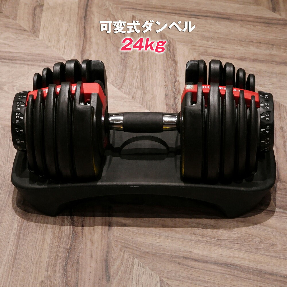 楽天市場】MOJEER 可変式ダンベル（ダンベル｜スポーツ器具