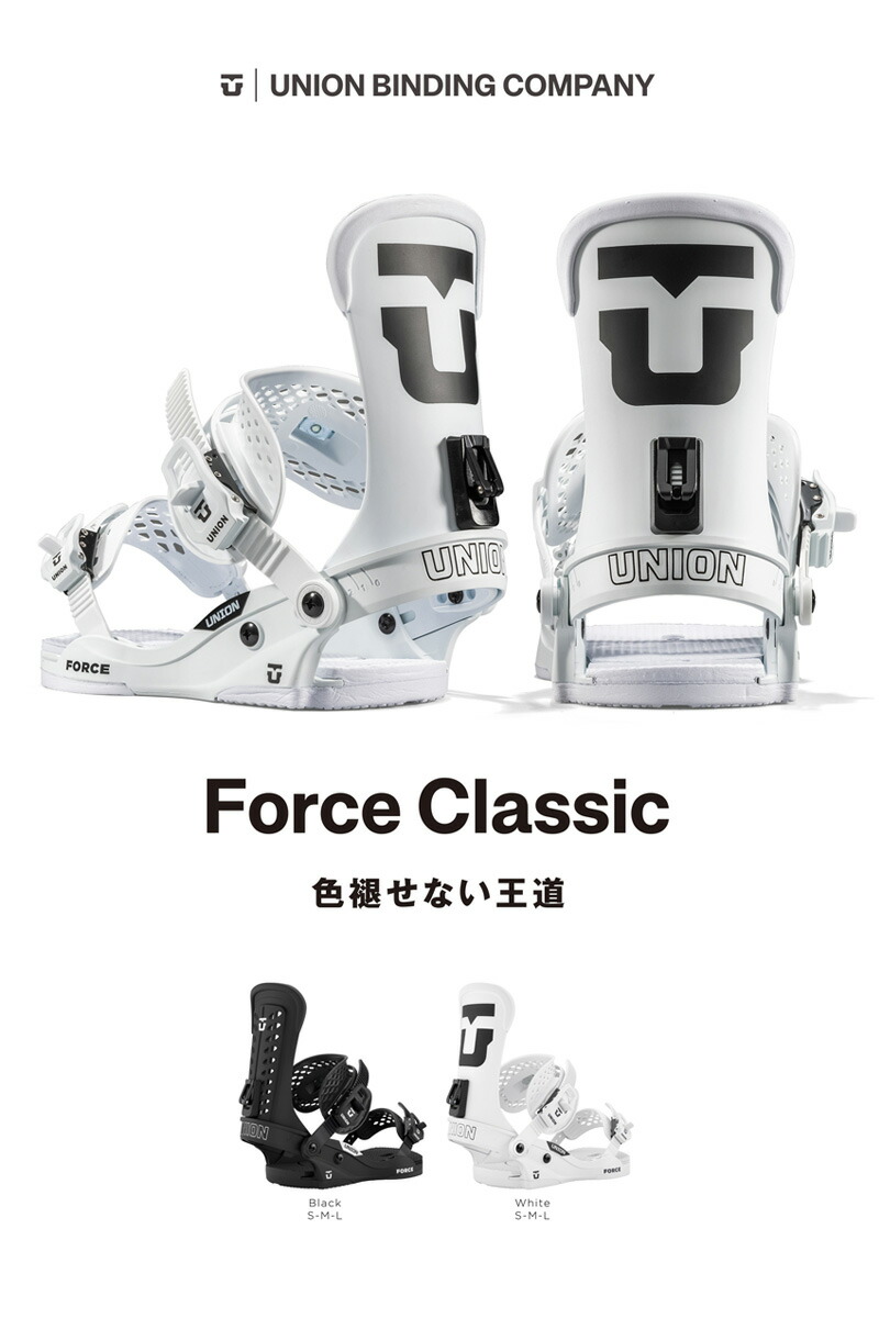 楽天市場】25-26 UNION/ユニオン FORCE CLASSIC フォースクラシック