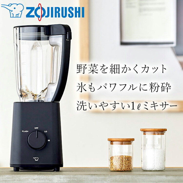 楽天市場】【あんしん延長保証選べます】象印 ZOJIRUSHI ミキサー ミル