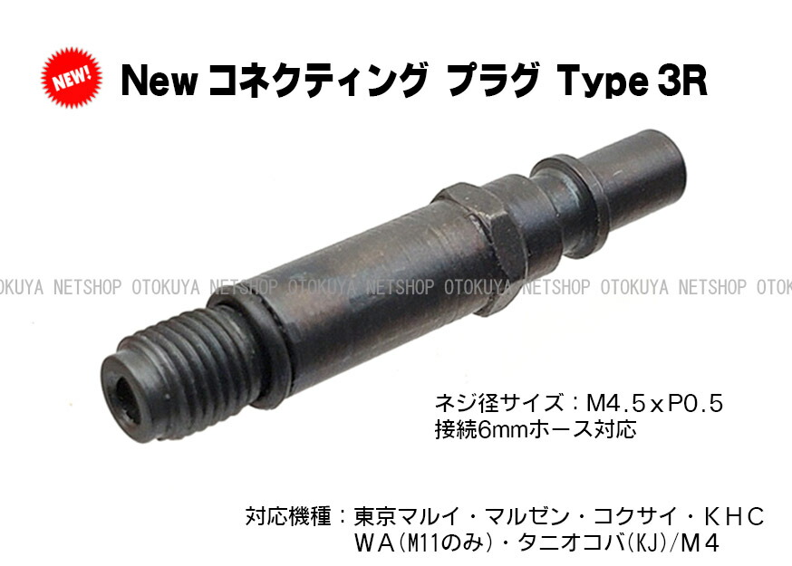 マルイmp7カスタム外部ソースアダプターフルセット