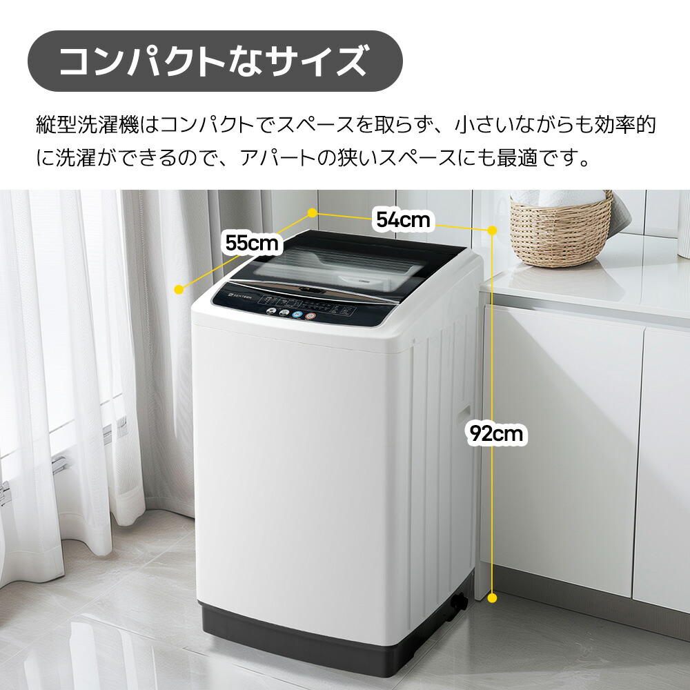 楽天市場】【SENTERN】 洗濯機 8kg 全自動洗濯機 縦型洗濯機 大型洗濯