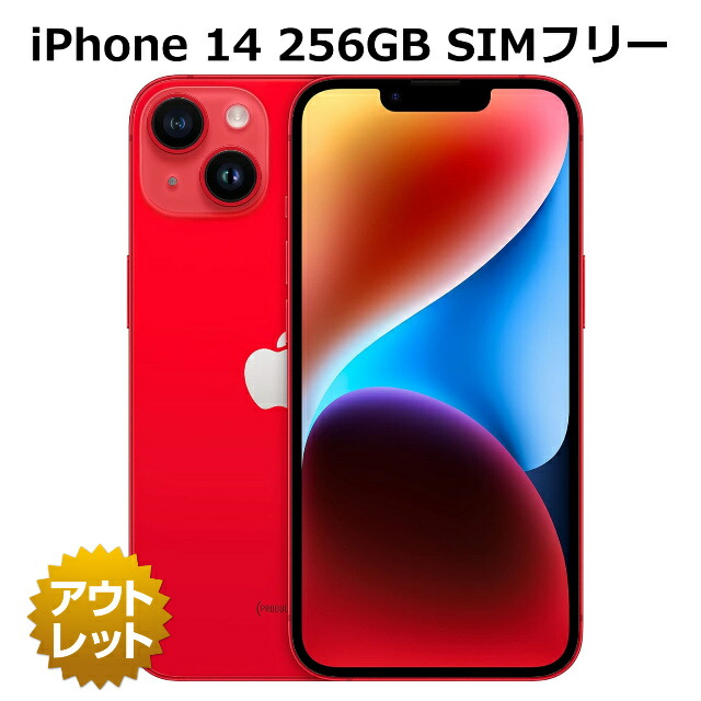ip14_256.jpg