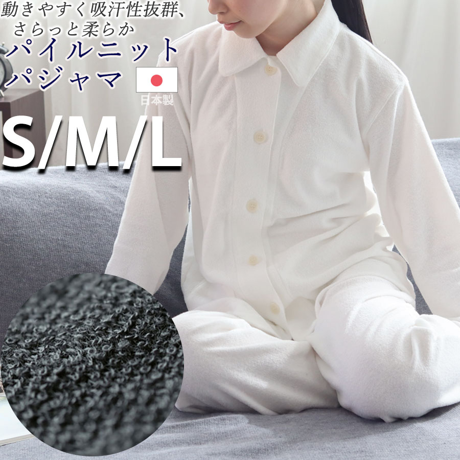 楽天市場】パジャマ レディース パイル地 タオル地 長袖 おしゃれ