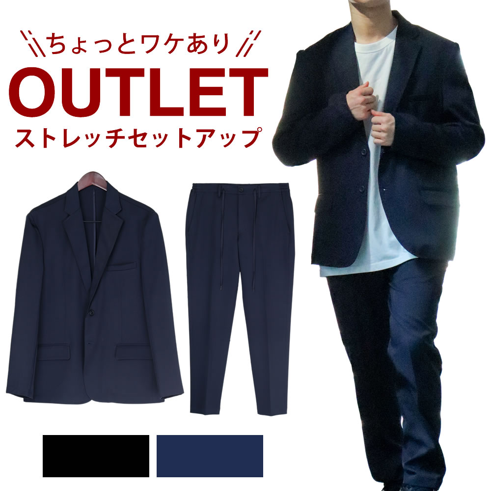 楽天市場】【アウトレット】セットアップ メンズ スーツ ストレッチ