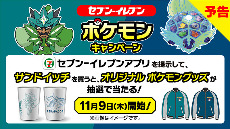 △ポケモンオリジナルジャンパー セブンイレブン景品 青 フリーサイズ