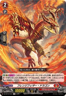 旋虐竜ベリジェアクロ【RRR】{DZ-BT12/003}《ドラゴンエンパイア
