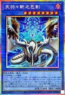 スターダストドラゴンバスター【プリズマティックシークレット】{BPRO