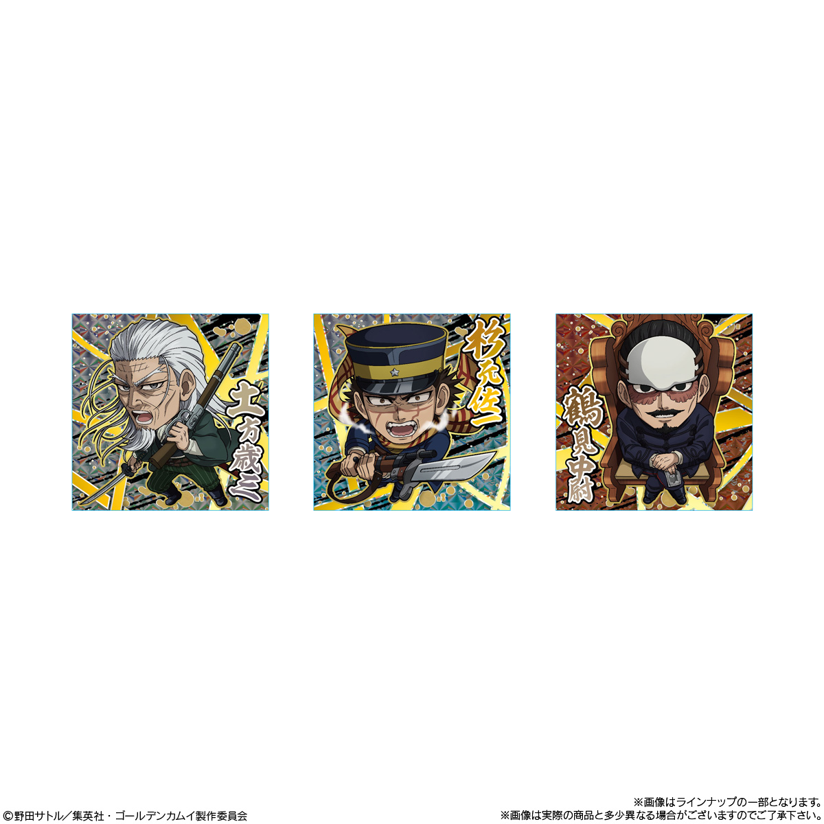 にふぉるめーしょん ゴールデンカムイ 金塊争奪シールウエハース｜発売