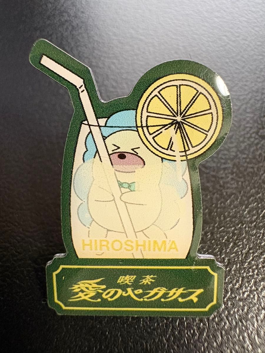 ずっと真夜中でいいのに 喫茶・愛のペガサス ご当地ピンズ 沖縄 ずとま