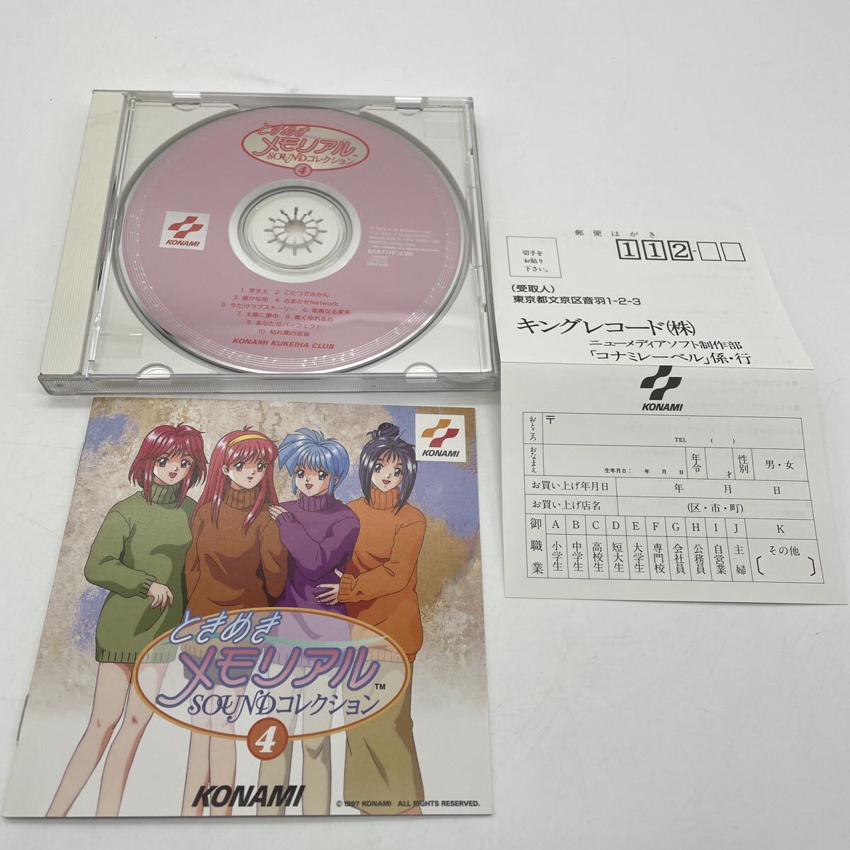 2026年最新】Yahoo!オークション -ときめきメモリアル(CD)の中古品