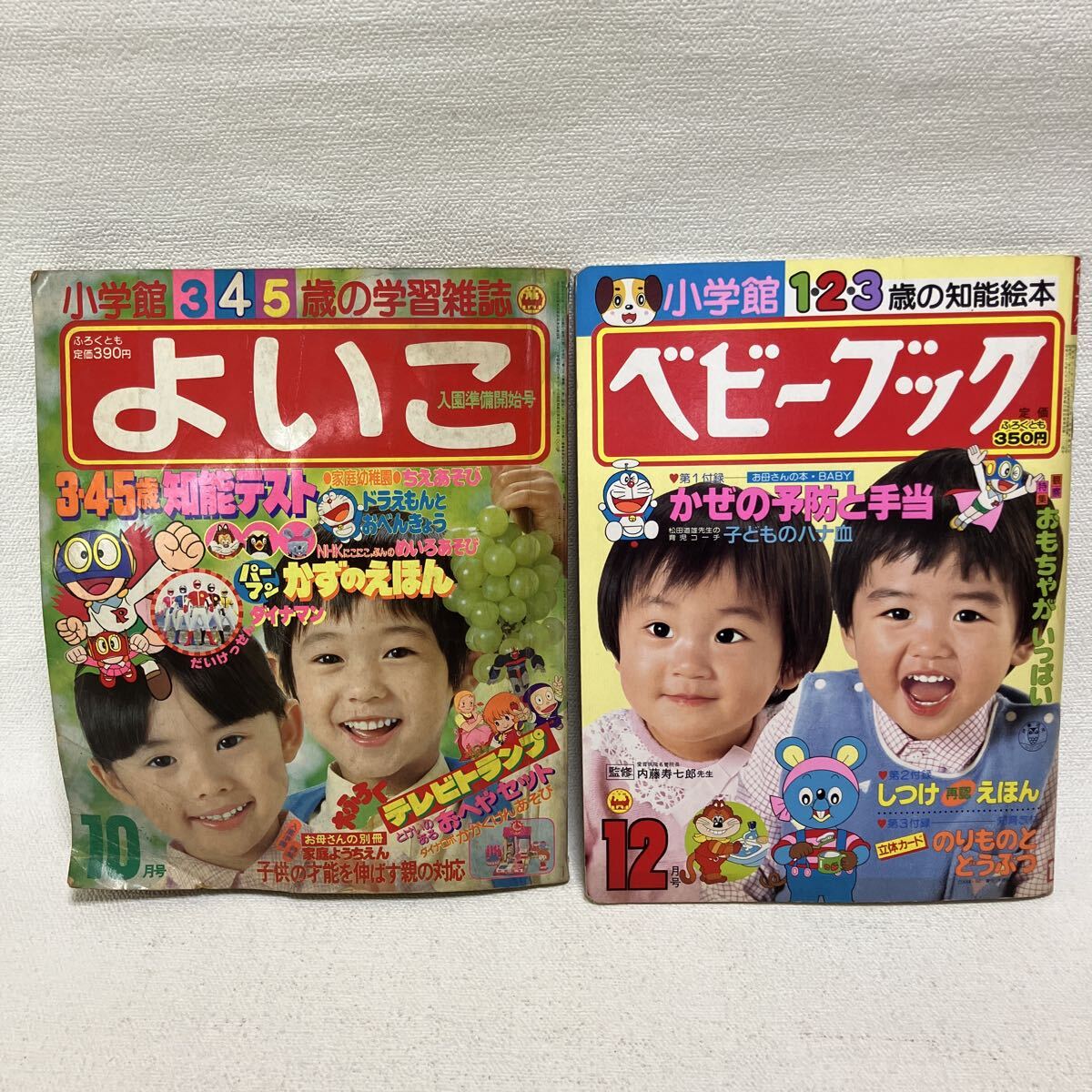 2026年最新】Yahoo!オークション -*昭和レトロ!! 学習(雑誌)の中古品