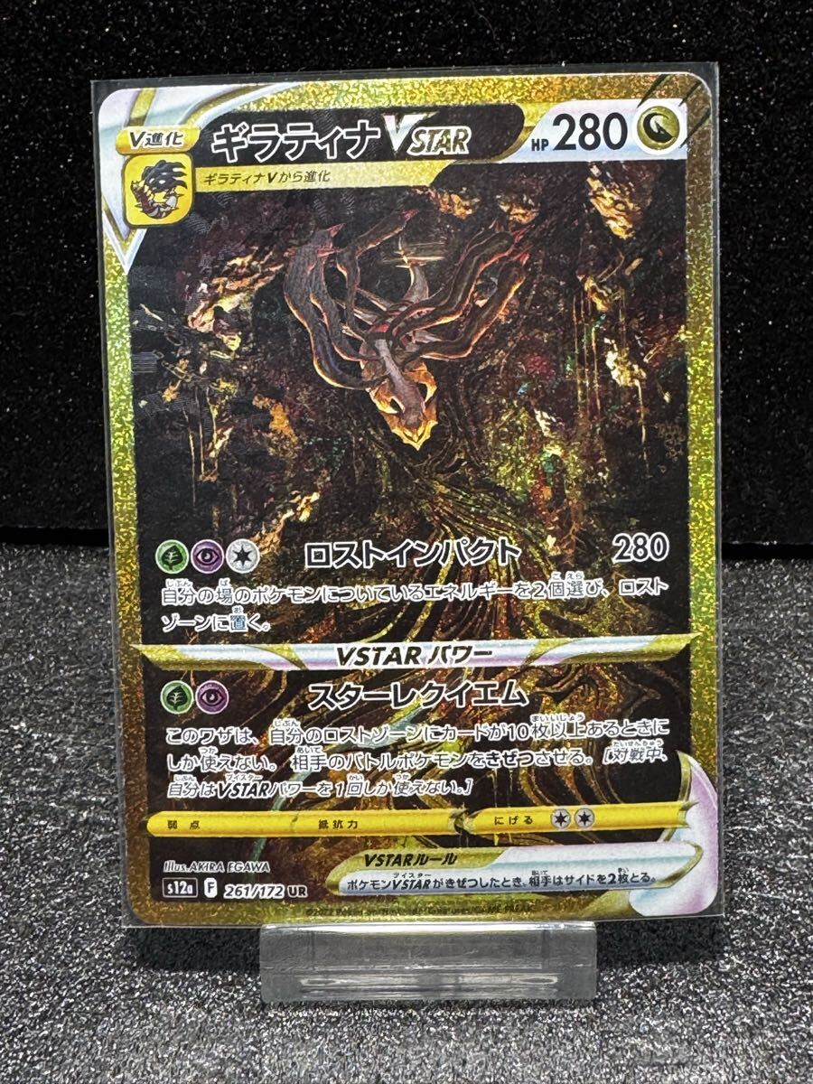 2026年最新】Yahoo!オークション -ギラティナvstar urの中古品・新品