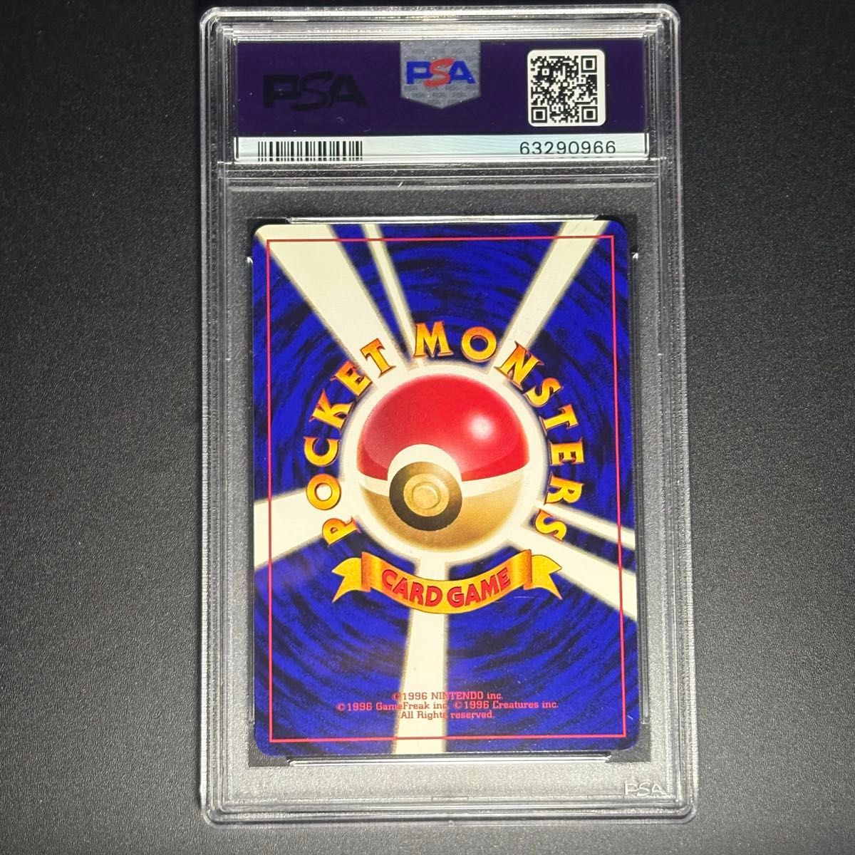 PSA10/GEMMINT】ポケモンカード 旧裏 とりかえっこプリーズリザードン