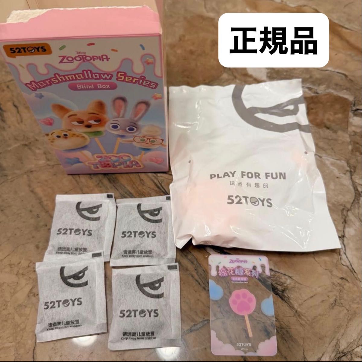 52TOYS ズートピア マシュマロシリーズ シークレット｜Yahoo!フリマ