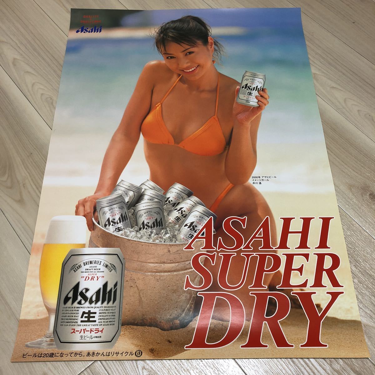 Yahoo!オークション - 未使用 非売品 井川遥 アサヒスーパードライ 水