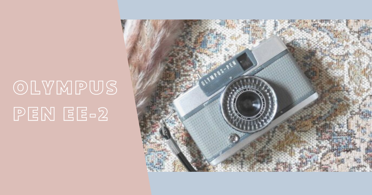 OLYMPUS PEN EE-2【カメラ図鑑】 - 〔BLOG〕パピオカメラ│フィルム