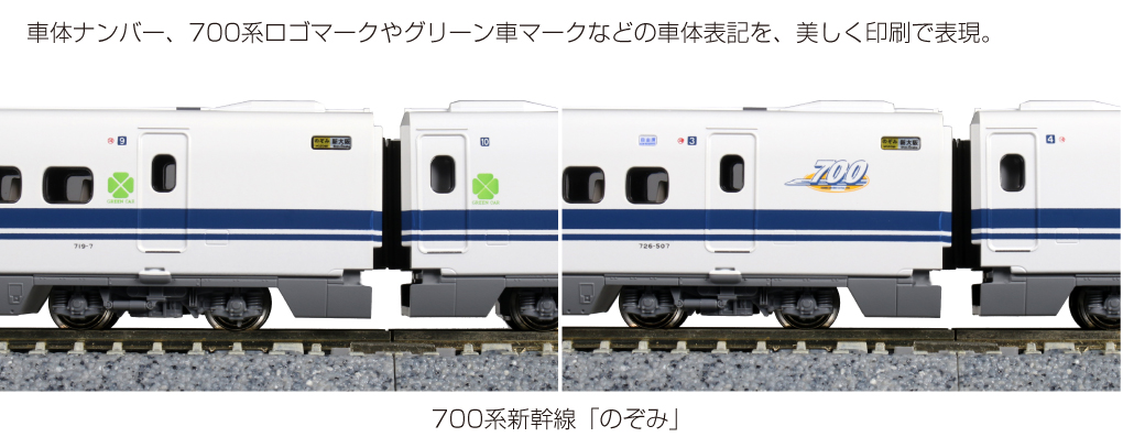 KATO 10-1645 700系新幹線「のぞみ」 8両基本セット Nゲージ | 鉄道