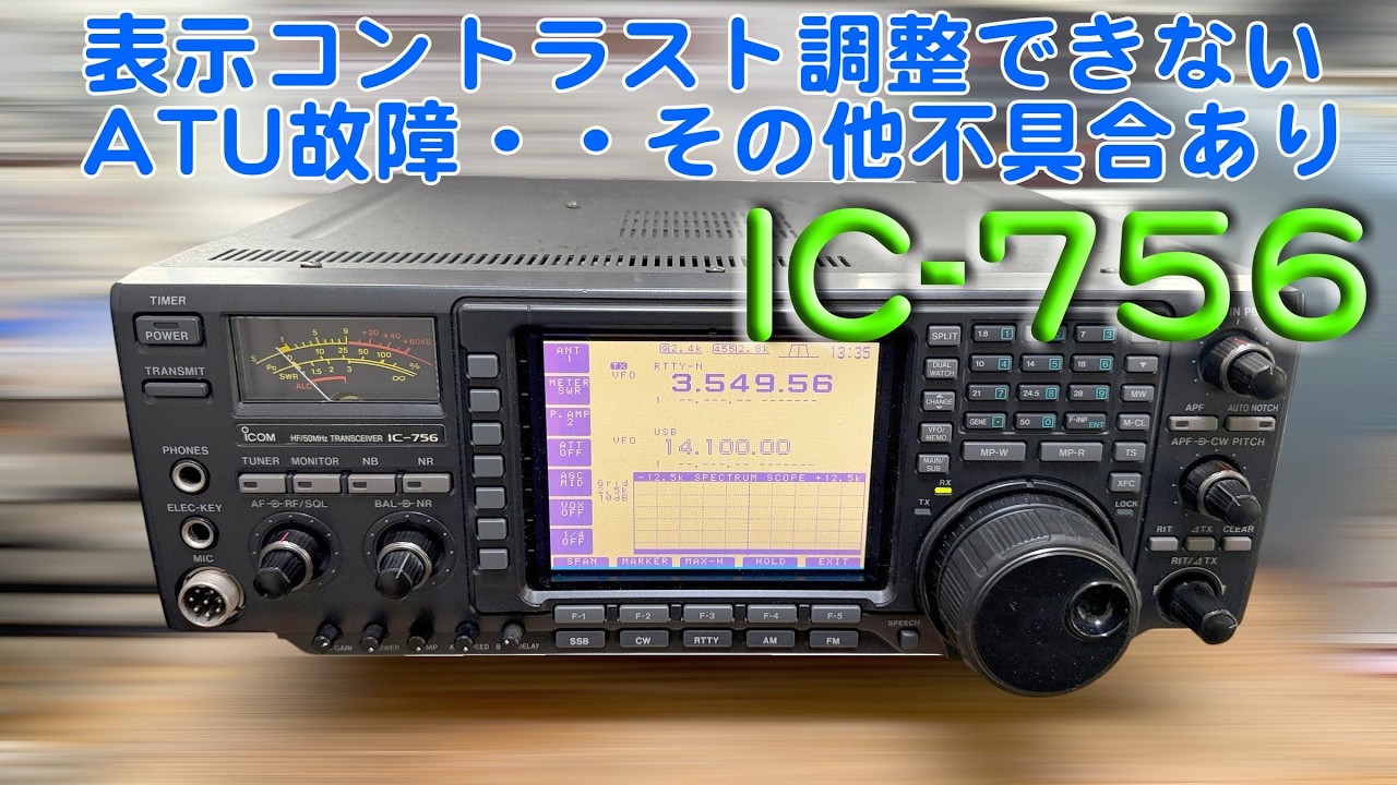 送信できない”とのご相談」TS-130V 修理完了【2024/05/29】 - YouTube