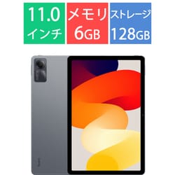 ヨドバシ.com - シャオミ Xiaomi Redmi Pad SE/11型/Snapdragon 680