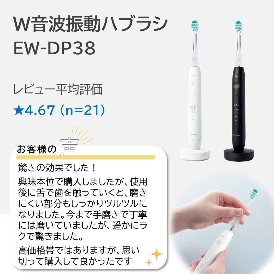 楽天市場】【公式店】 パナソニック W音波振動ハブラシドルツ 選べる2