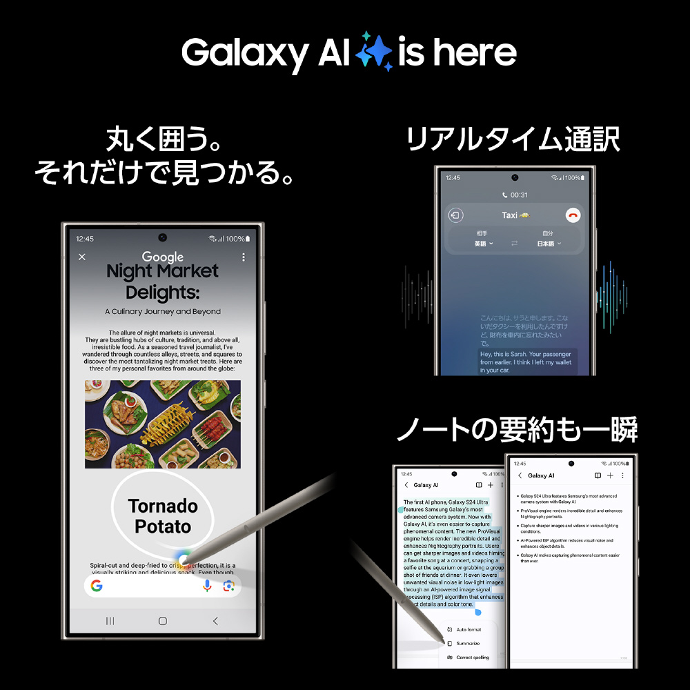 SIMフリー】Galaxy S24 Ultra 256G Galaxy チタニウムブラック SM