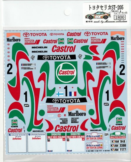 ミュージアムコレクション 1/24 トヨタ セリカ GT-four ST205 ツールド