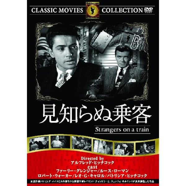 Amazon.co.jp: 私は告白する [DVD] : モンゴメリー・クリフト, アン