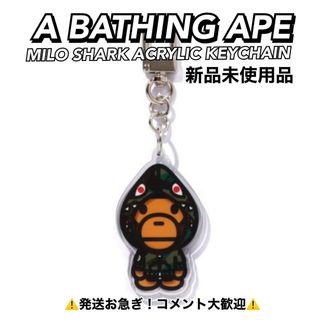 A BATHING APE - BABY MILO PLUSH DOLL KEYCHAINの通販 by KOHA_olie's