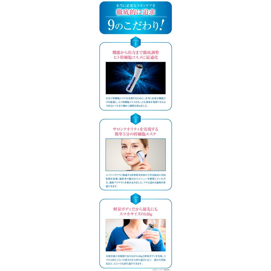 美顔器 認定ストア限定「セリスタ・タイムレスビューティーブースター