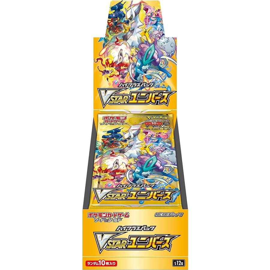 ポケモンカードゲーム ソード＆シールド ハイクラスパック VSTAR