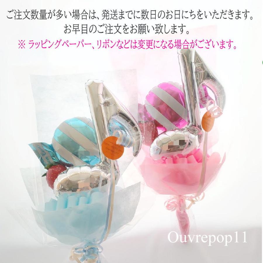 バルーン ブーケ 発表会 卒業 音符とイチゴとキャンディー 花束