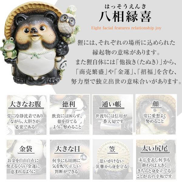 信楽焼 布袋狸 七福神 布袋様 たぬき タヌキ 狸 開運 縁起物 可愛い