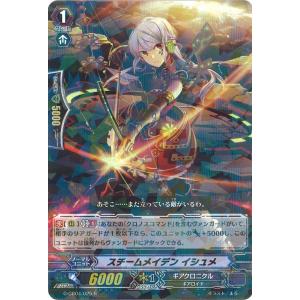 カードファイト!! ヴァンガード 深淵霊域 レグルレグナス SR DZ-BT12