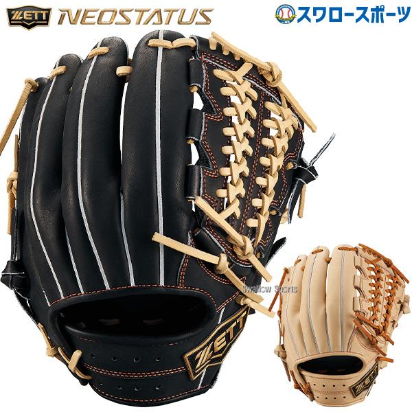 ゼット（ZETT） 野球 硬式グローブ 硬式 グローブ 内野 内野手用 限定