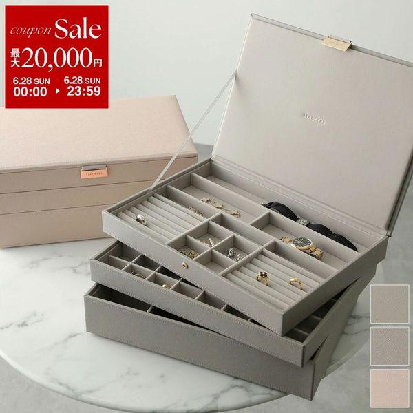STACKERS（スタッカーズ） ジュエリーボックス Supersize 3set