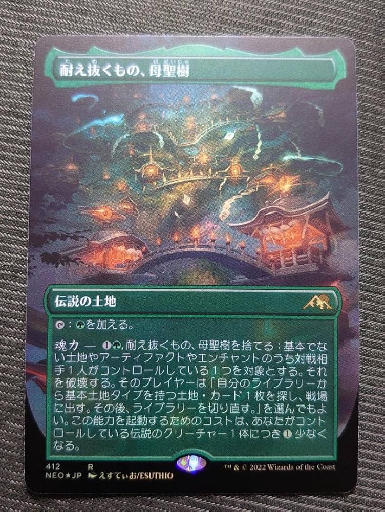セトブ産 耐え抜くもの、母聖樹 拡張foil 日本語版 EX+](フルアート