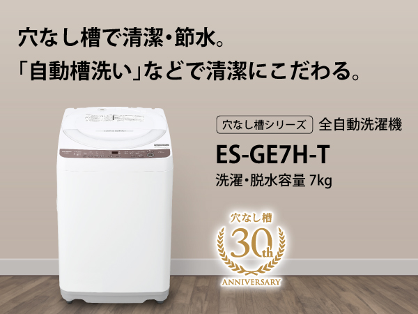 Amazon | シャープ タテ型 全自動洗濯機 洗濯 7kg 幅52.0cm ステンレス