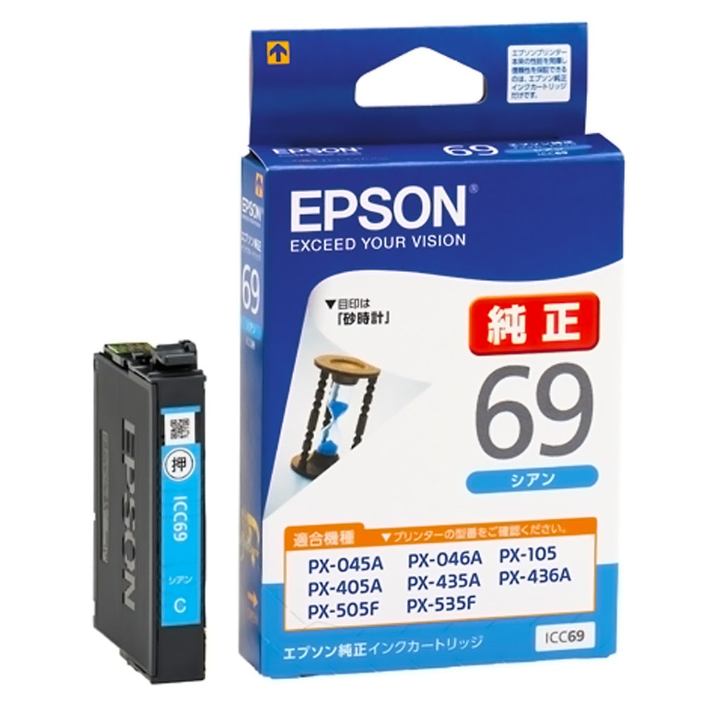 EPSON エプソン 純正インクカートリッジ 69 砂時計 シアン 適合