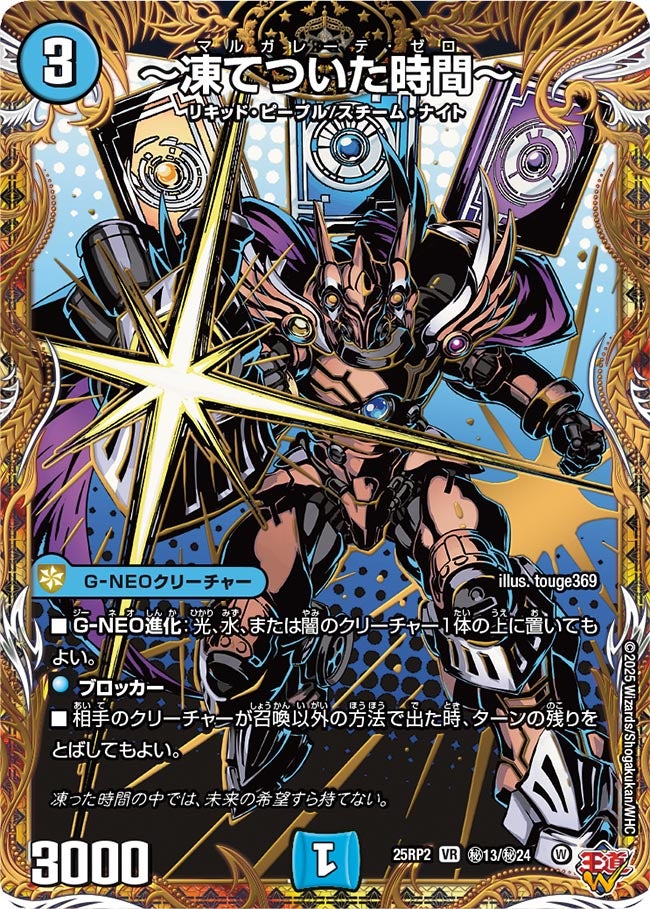 まんぞく屋 格安TCG通販 / DM25-EX3 邪神爆発デュエナマイトパック