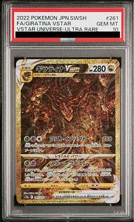 ギラティナVSTAR UR PSA10」の激安通販 | magi