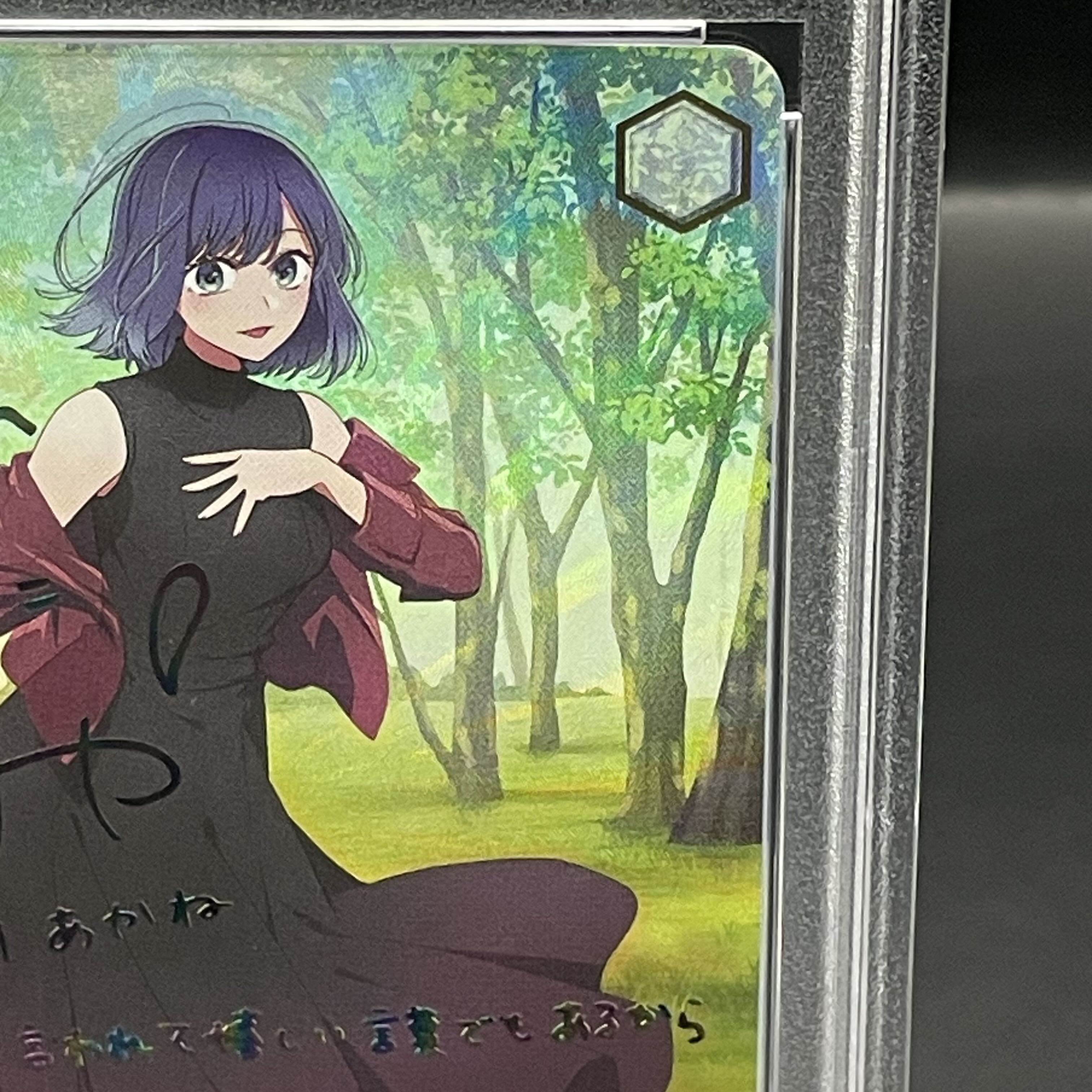 PSA10】演技に込める想い 黒川あかね(サイン入り) SSP OSK/S107-066SSP