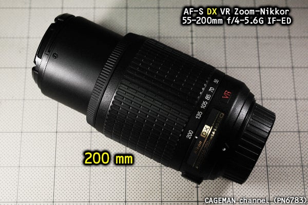 買い！？ニコンDX望遠ズームAF-S VR 55-200mm f4-5.6G IF-EDの解像感