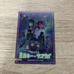 2026年最新】ミルキーサブウェイの人気アイテム - メルカリ