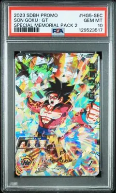 2026年最新】ドラゴンボールヒーローズ psa 悟空の人気アイテム - メルカリ