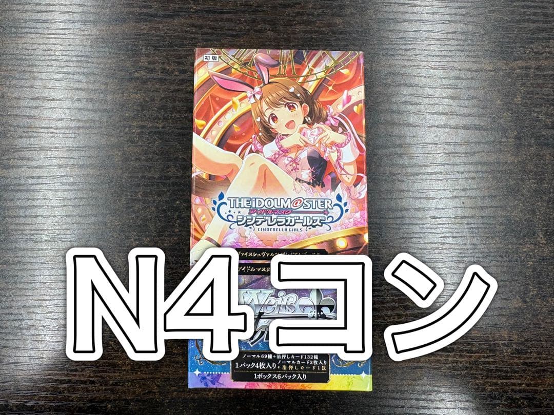 THE IDOLM@STER シンデレラガールズ N4コン THE IDOLM@STER CINDERELLA GIRLS STARLIGHT MASTER COLLABORATION