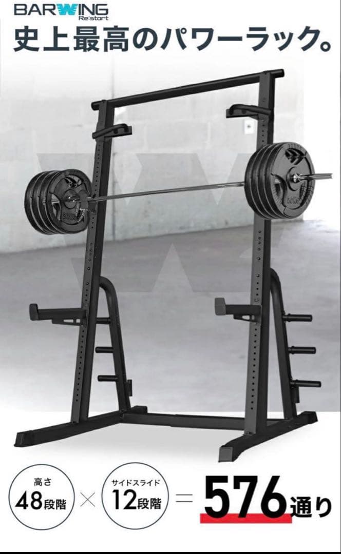 BARWING パワーラック 48段階調整 Amazon.co.jp: BARWING(バーウィング) 【12段階の横幅調節・48段階×3cm