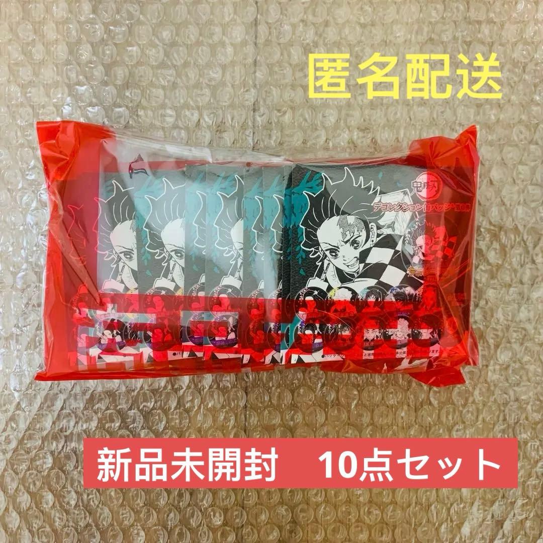 ジャンプショップ 鬼滅の刃 デコレクション缶バッジ 第1弾 未開封10点 鬼滅の刃 デコレクション缶バッジ 第1弾 猗窩座 ジャンプショップ 原作