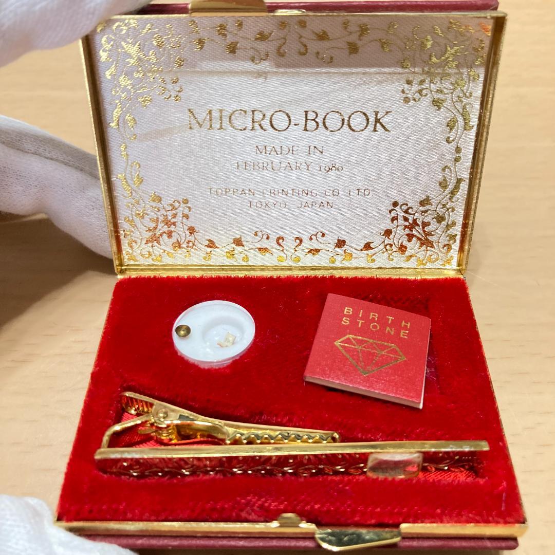 凸版印刷　2mm×2mmの本　豆本　マイクロブック　トッパン　誕生石 マイクロブック/2ミリ四方マイクロブック、三冊組