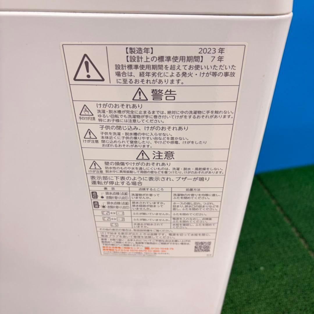 753 東芝 2023年製 一人暮らし 容量5キロ 洗濯機 単身向け 極美品